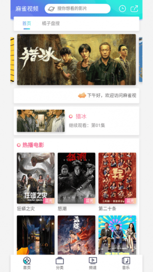 麻雀视频app安卓版