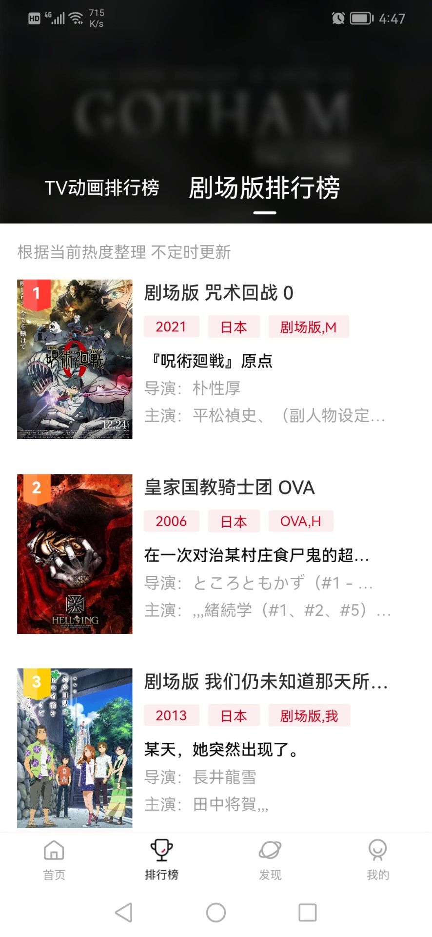 次元城动漫官方版app下载