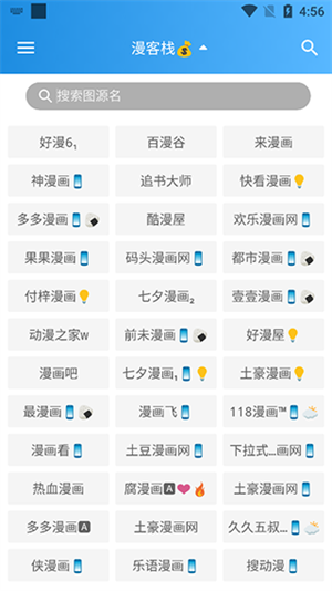 异次元漫画app安卓