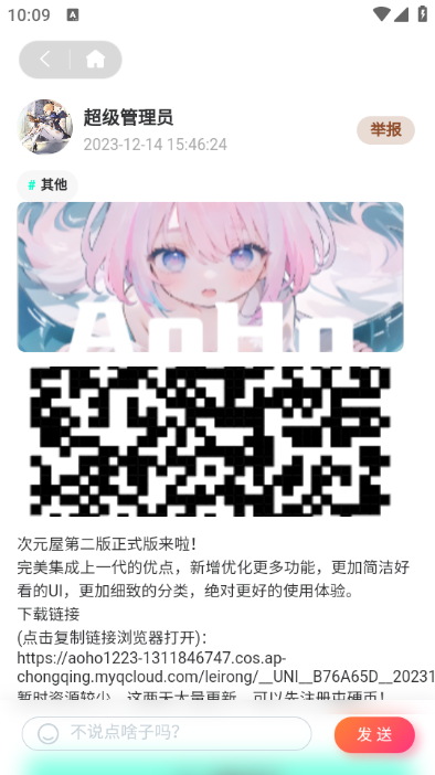 次元屋动漫素材