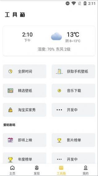 蝴蝶传媒app下载免费版