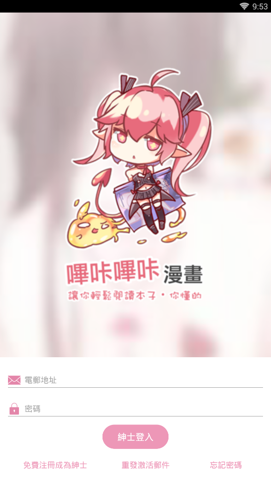 picacg哔咔下载免费