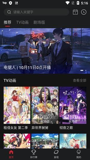 次元城动漫无广告3.2.2