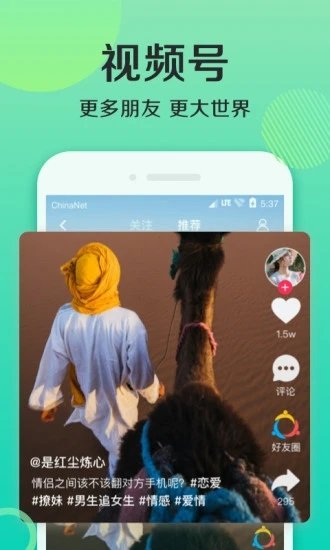 连信交友最新版