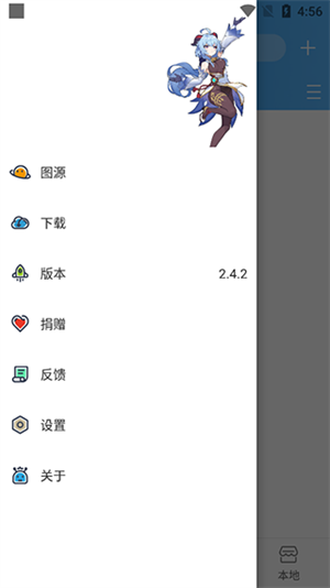 异次元漫画app安卓
