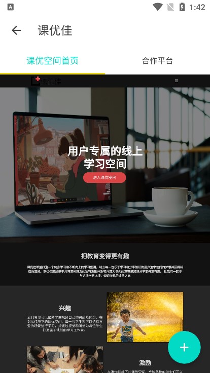 课优空间华为