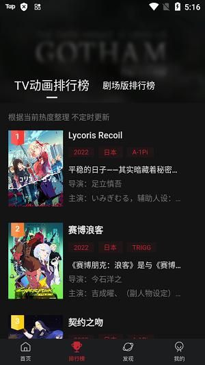 次元城动漫无广告3.2.2