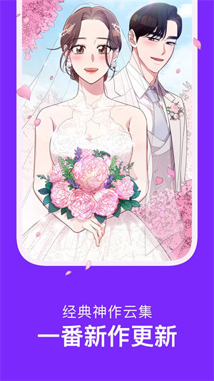 咚漫漫画破解版无限咚币最新版
