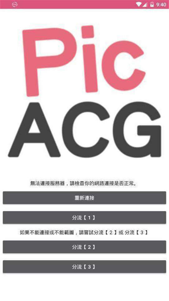 picacg哔咔下载免费