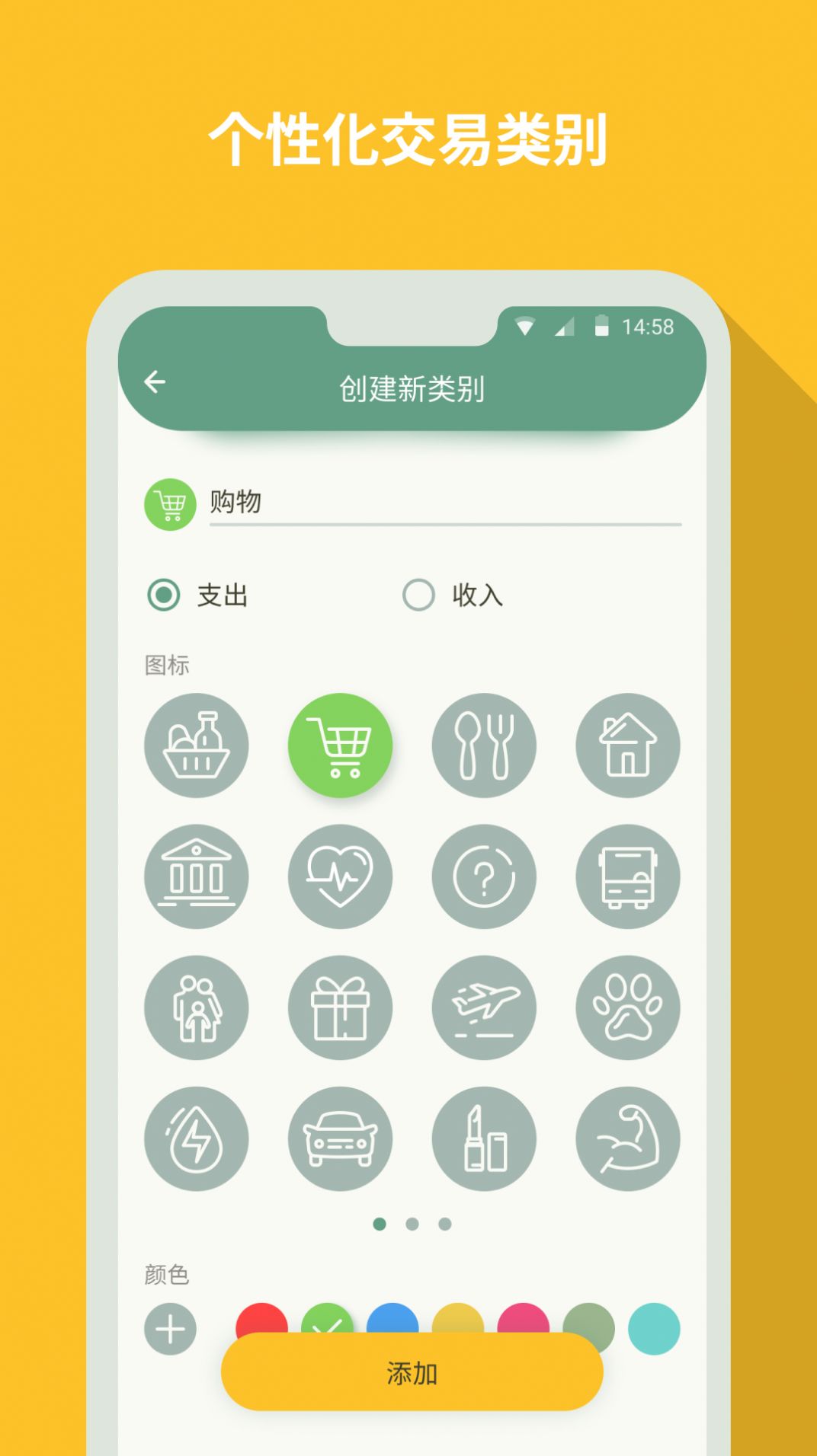 个人记帐大师app手机版