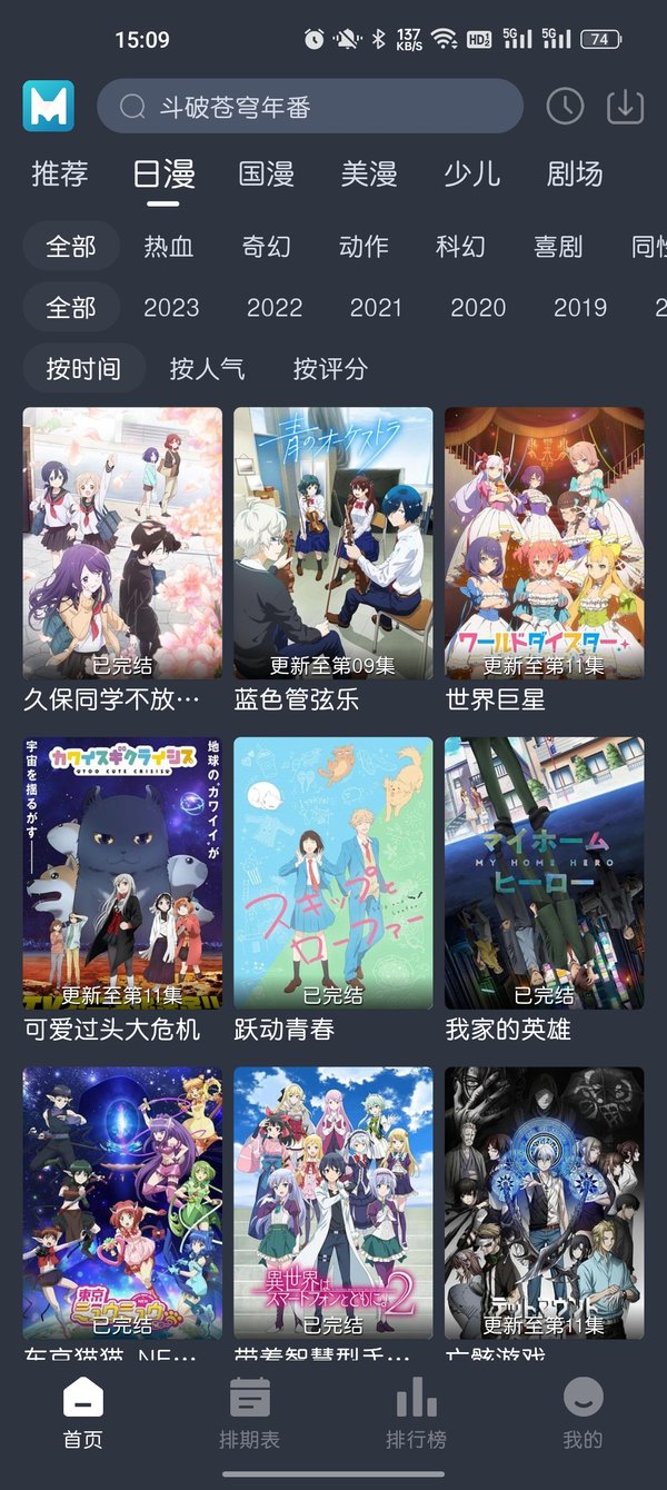 蓝猫动漫apk文件