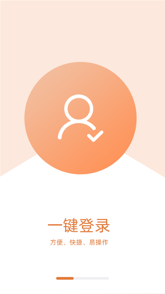 柚橙拼车官方版