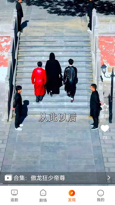 天天看剧app