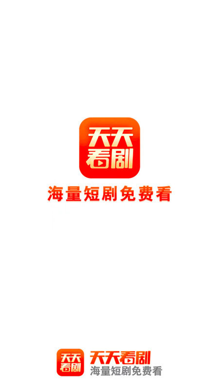 天天看剧app