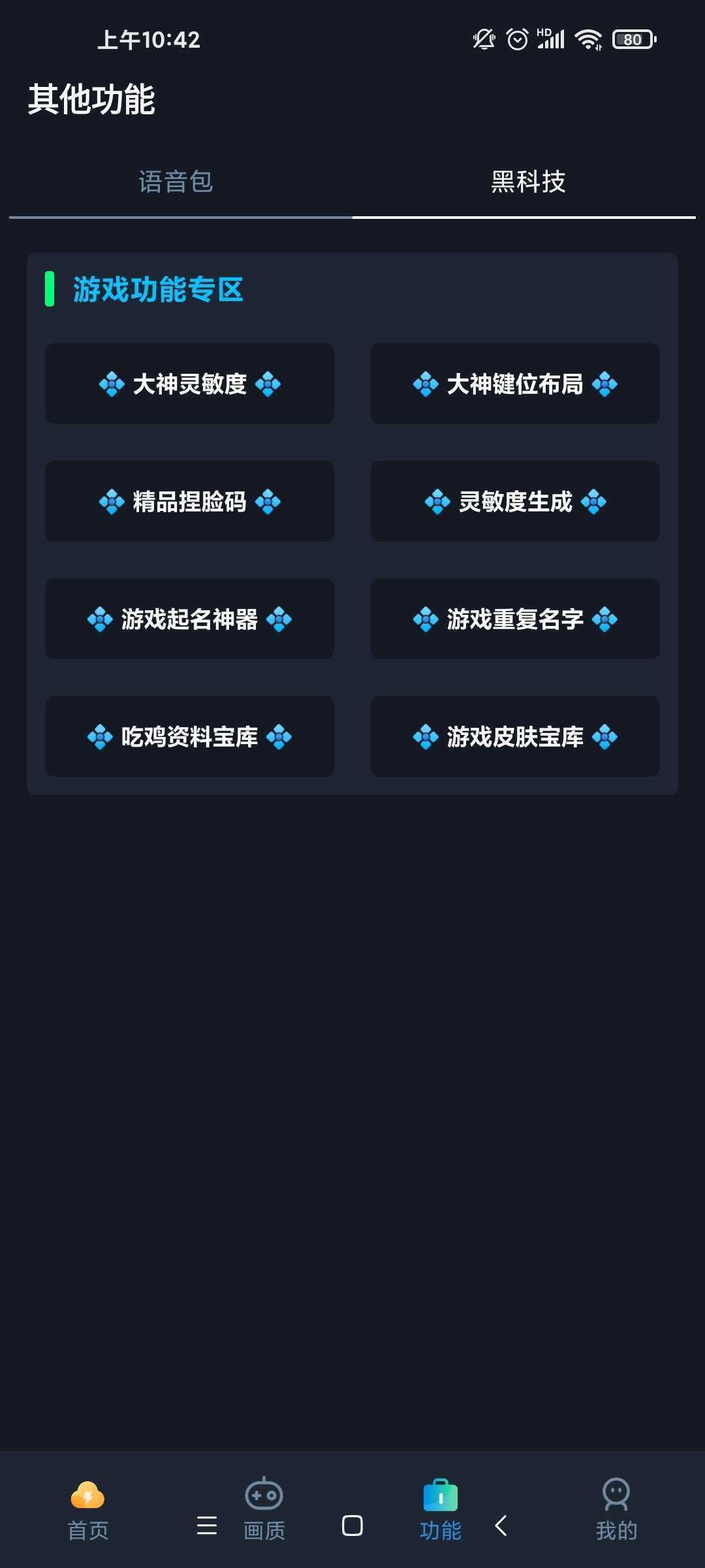 hd555cn准心助手