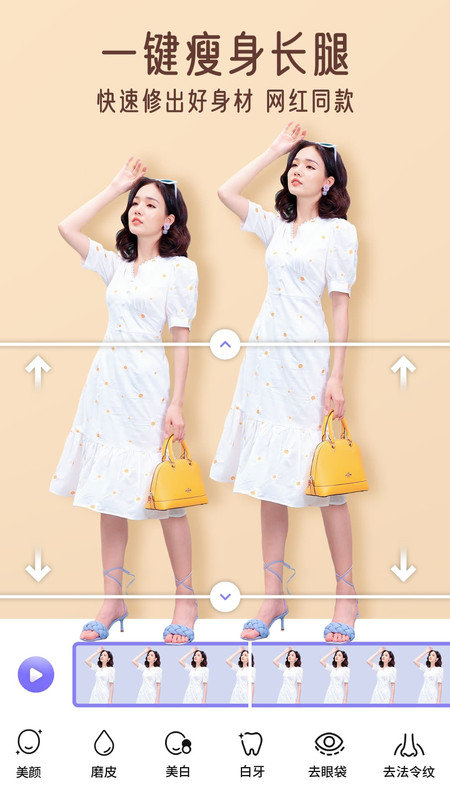 prettyup破解版免费