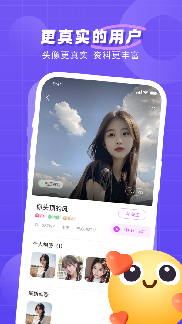 心动app