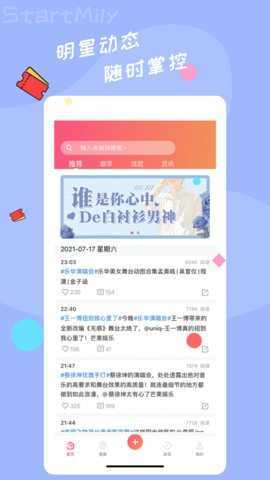 星芒下载2.2.4
