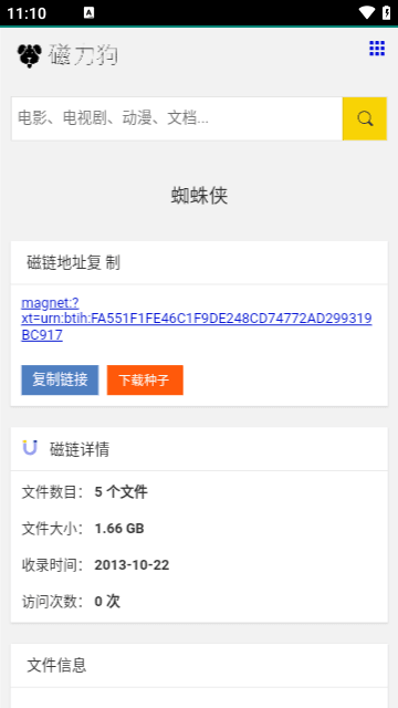 磁力狗新版