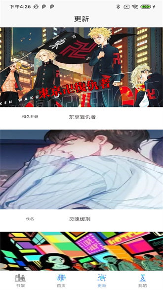 西米漫画APP正版V1.1