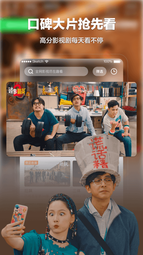 趣看影视app