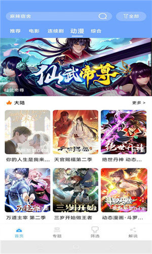 极闪影视2024最新版