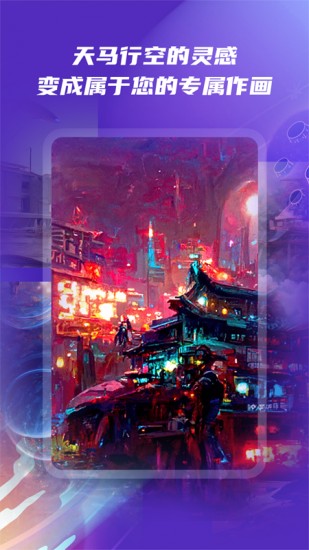 海艺ai绘画生成器