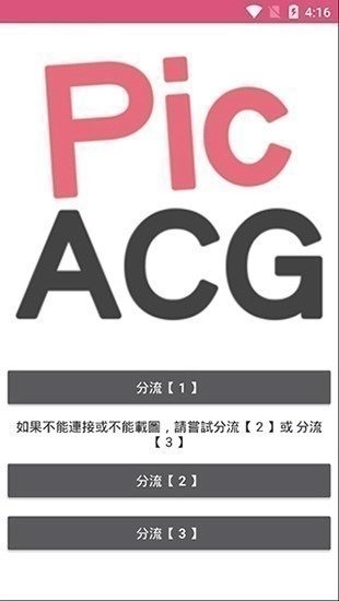 哔咔vip最新版