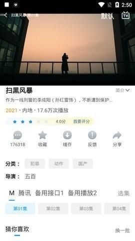 小精灵影院安卓版