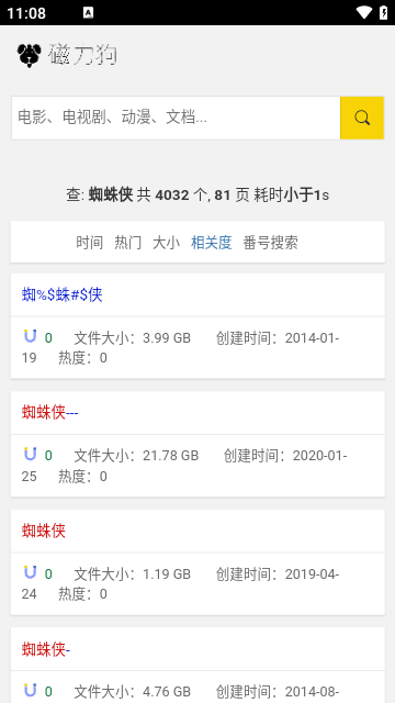 磁力狗新版