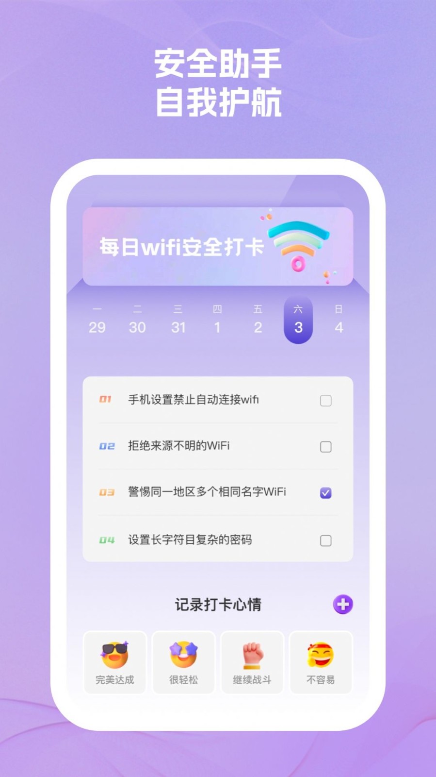 乐易手机助手最新版去广告下载