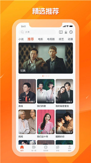 剧多多影视大全软件