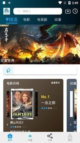 小精灵影院安卓版