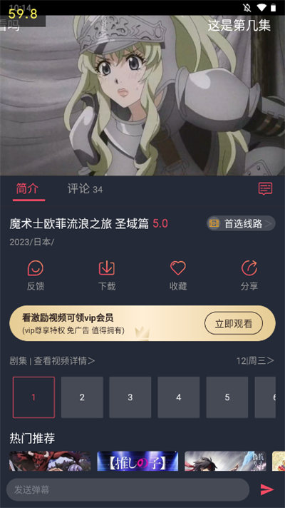 打驴动漫下载2024