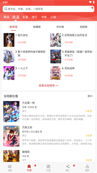 三6漫画免广告