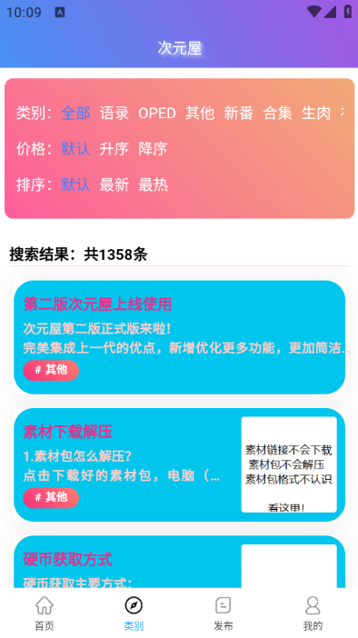 次元屋动漫素材