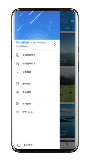 星空视频壁纸免费壁纸