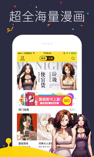 66漫画APP