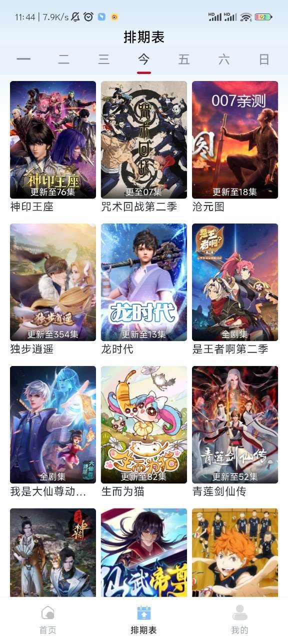 小老虎影视正版全新