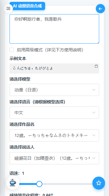 mikutools安卓下载