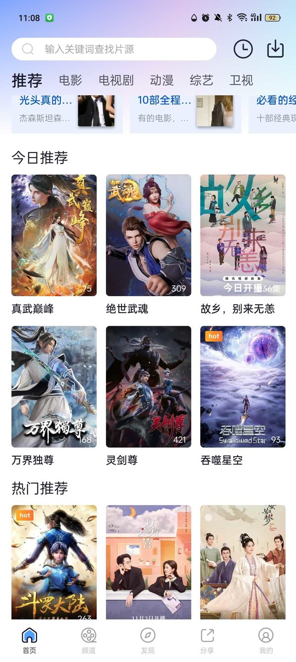 小小影视