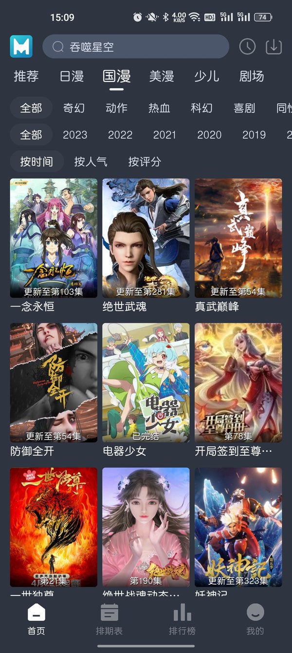 蓝猫动漫apk文件