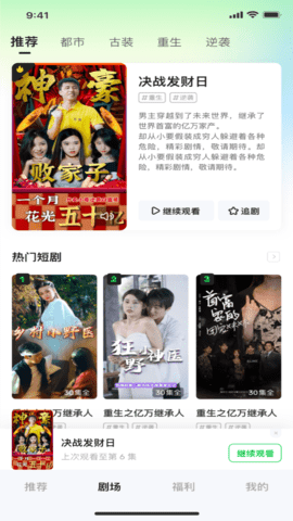 每日一剧免费观看