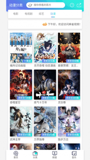 麻雀视频app安卓版