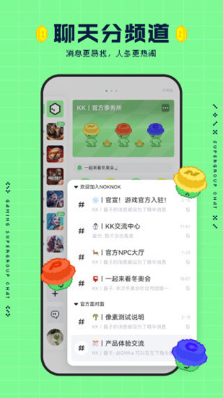noknok下载安装