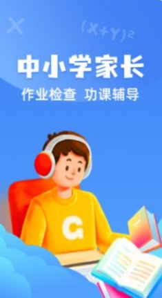 试卷还原宝免费版