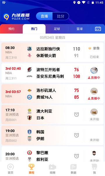 9球直播2.4.3版本