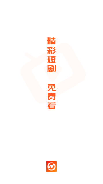 漫森短剧
