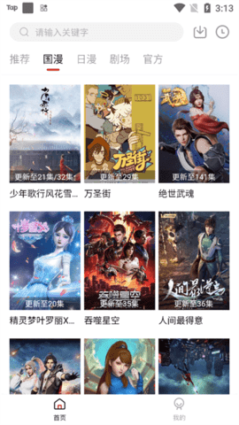 58动漫网客户端