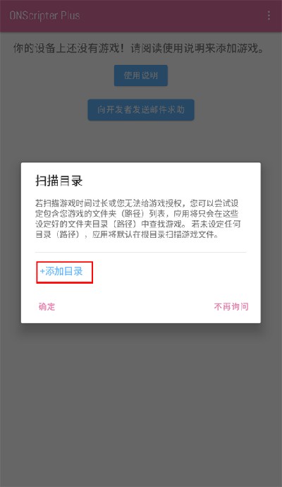 ONS模拟器中文版